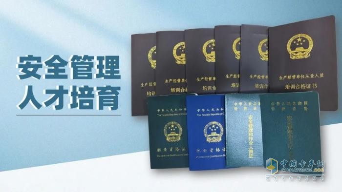 可蘭素嚴守安全紅線， 打造“五把鎖” 為員工護航