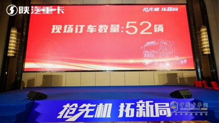 搶先機 拓新局！陜汽重卡G6000平臺產(chǎn)品在安徽全新上市