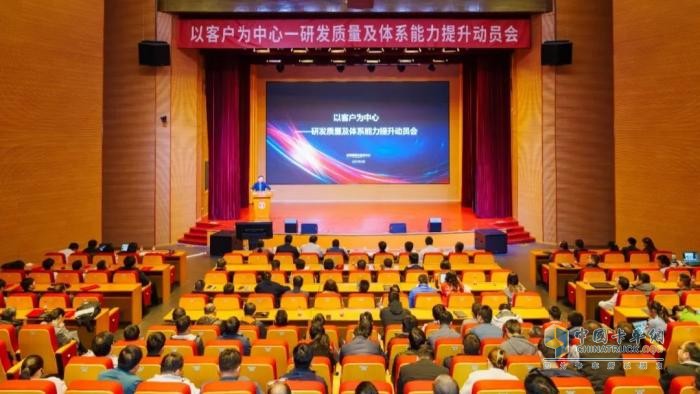 以客戶為中心！東風(fēng)商用車奮力提升研發(fā)質(zhì)量及體系能力