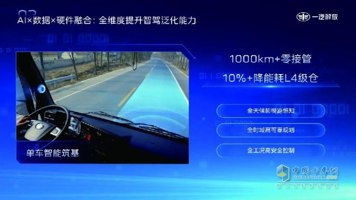 一汽解放受邀在第三屆中國商用車論壇發(fā)表演講