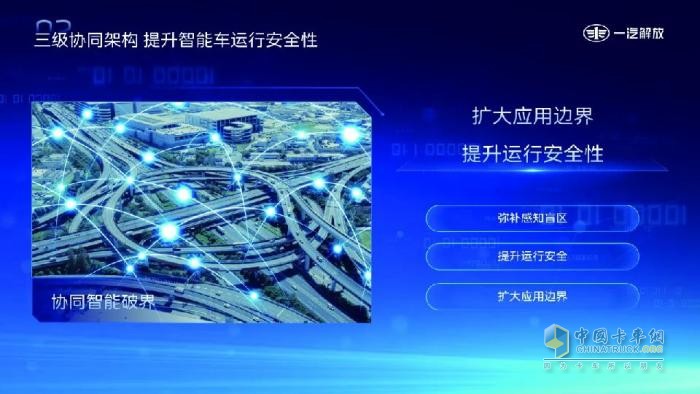 一汽解放受邀在第三屆中國商用車論壇發(fā)表演講