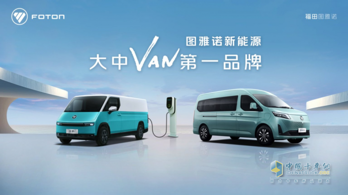 福田圖雅諾X5重磅發(fā)布， “汽車科技魔盒” 打破傳統(tǒng) VAN 價(jià)值邊界