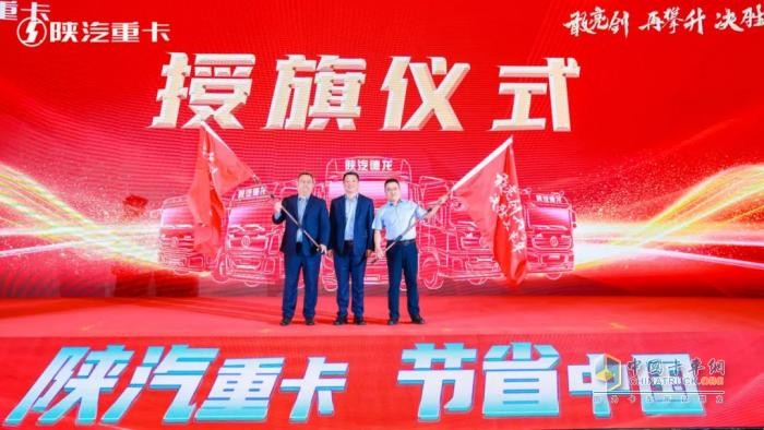 陜汽重卡2025年河南&山西、江蘇＆安徽區(qū)域二季度營(yíng)銷(xiāo)動(dòng)員大會(huì)圓滿(mǎn)舉辦