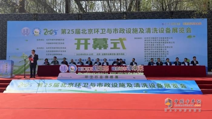 福龍馬火爆亮相2025北京環(huán)衛(wèi)展吸睛無數(shù)，新車型亮點大揭秘！
