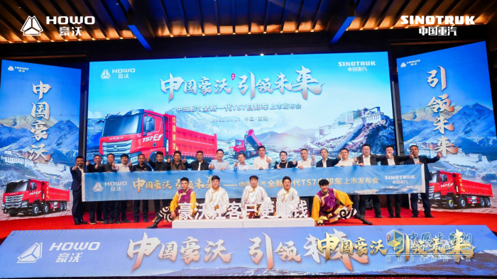 西藏之巔 智領(lǐng)未來-中國重汽豪沃TS7自卸車震撼上市！