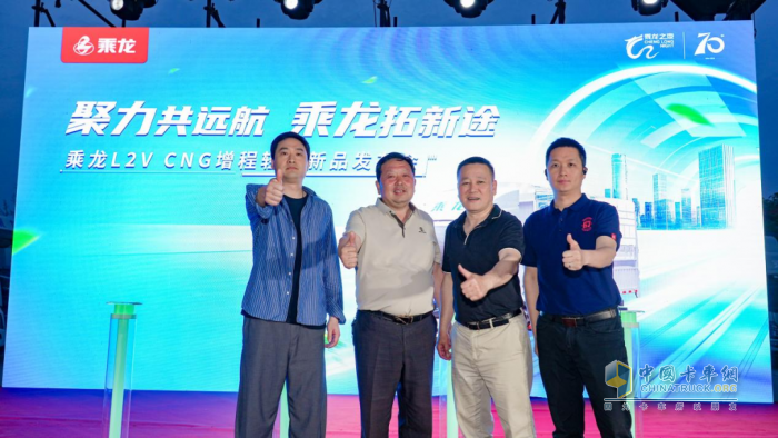現(xiàn)場訂車62臺，乘龍L2VCNG增程輕卡武漢閃耀上市