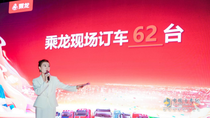 現(xiàn)場訂車62臺，乘龍L2VCNG增程輕卡武漢閃耀上市