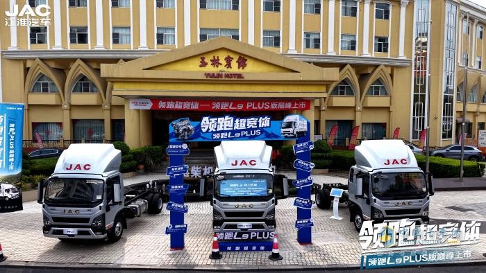 領跑超寬體！領跑L9 PLUS版巔峰上市，護航高效運輸