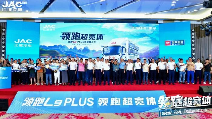 領跑超寬體！領跑L9 PLUS版巔峰上市，護航高效運輸