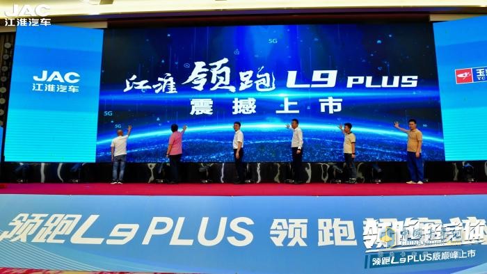領跑超寬體！領跑L9 PLUS版巔峰上市，護航高效運輸