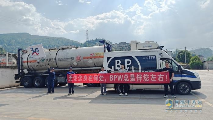 BPW 30 周年服務(wù)巡訪：四月貴州，共譜服務(wù)新章
