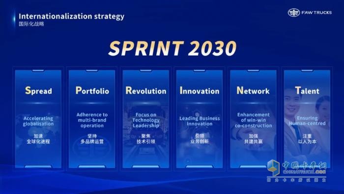 共塑“新商”未來！一汽解放李勝受邀在2025世界新能源汽車大會發(fā)表主題演講