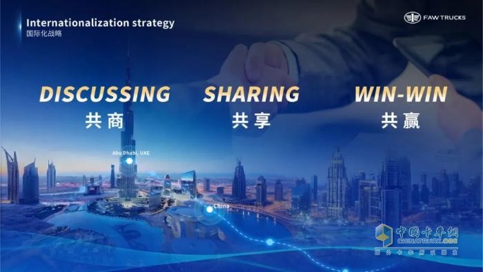 共塑“新商”未來！一汽解放李勝受邀在2025世界新能源汽車大會發(fā)表主題演講