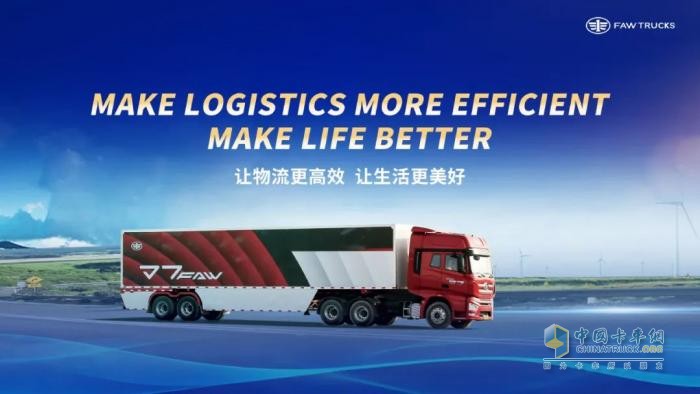 共塑“新商”未來！一汽解放李勝受邀在2025世界新能源汽車大會發(fā)表主題演講