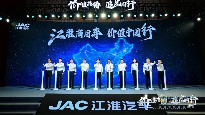 江淮商用車,追光計(jì)劃,新能源戰(zhàn)略