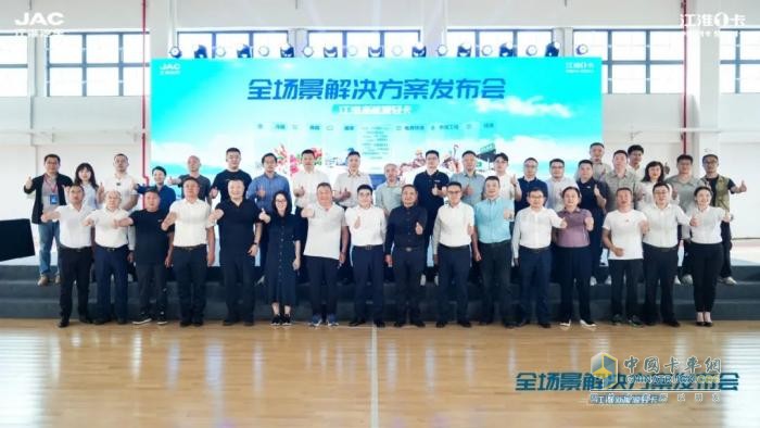 江淮新能源輕卡全場(chǎng)景解決方案發(fā)布，賦能綠色物流新生態(tài)