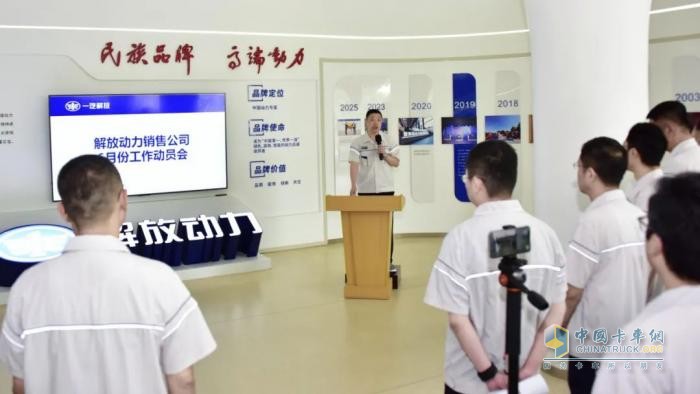 解放動力銷售公司召開6月份工作動員會