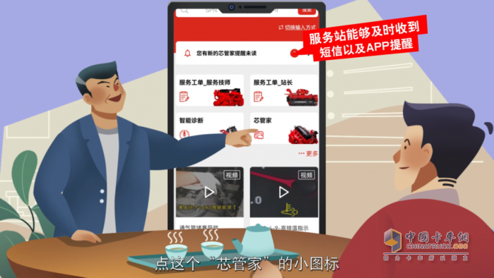 西安康明斯：測評養(yǎng)好車，助攻服務(wù)站效率躍升，客戶滿意度與增收雙贏！