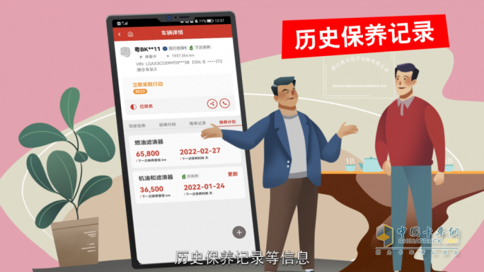 西安康明斯：測評養(yǎng)好車，助攻服務(wù)站效率躍升，客戶滿意度與增收雙贏！