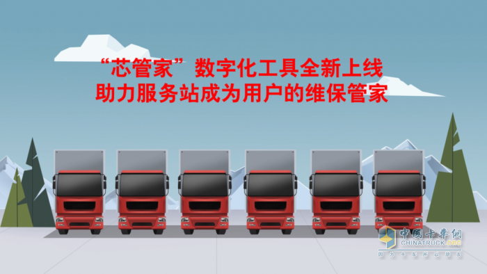 西安康明斯：測評養(yǎng)好車，助攻服務(wù)站效率躍升，客戶滿意度與增收雙贏！