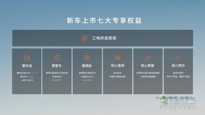7.99萬！全新遠程星享V7E重磅上市，定義中國后百VAN時代新標準