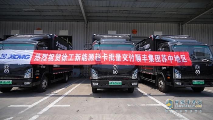 批量交付！徐工新能源輕卡助力揚(yáng)州物流增綠添彩