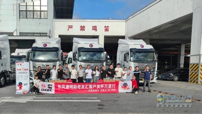 東風康明斯客戶關(guān)懷萬里行： 暖“芯”護航物流標桿，深度服務速遞一線