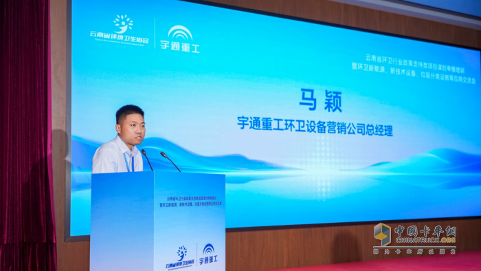 凈啟云南，環(huán)領新篇！宇通環(huán)衛(wèi)價值連城共創(chuàng)會昆明站圓滿落幕！