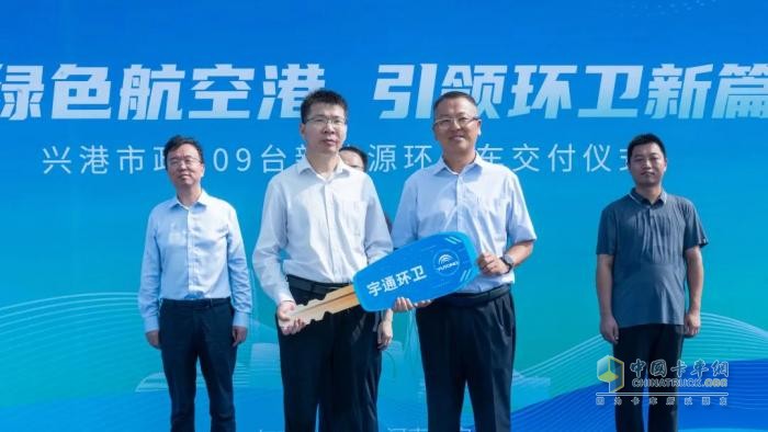 批量交付，列裝上崗！宇通環(huán)衛(wèi)助力鄭州航空港區(qū)開啟“零碳清掃”新時代！