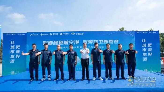 批量交付，列裝上崗！宇通環(huán)衛(wèi)助力鄭州航空港區(qū)開啟“零碳清掃”新時代！