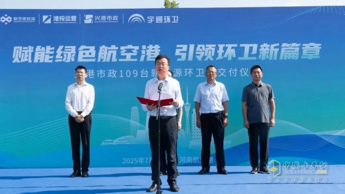 批量交付，列裝上崗！宇通環(huán)衛(wèi)助力鄭州航空港區(qū)開啟“零碳清掃”新時代！