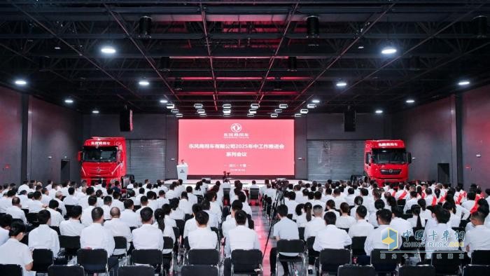 反內(nèi)卷時(shí)代，東風(fēng)商用車如何以“技術(shù)+生態(tài)”重構(gòu)競(jìng)爭(zhēng)邏輯？