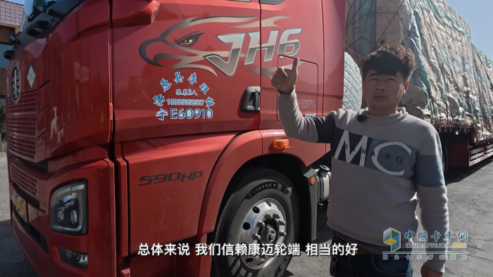 解放馬師傅：“康邁輪端，相當?shù)暮?”
