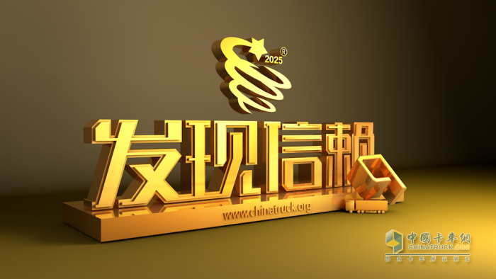 零碳賽道上的信賴坐標：第十一屆發(fā)現(xiàn)信賴評選活動啟新程