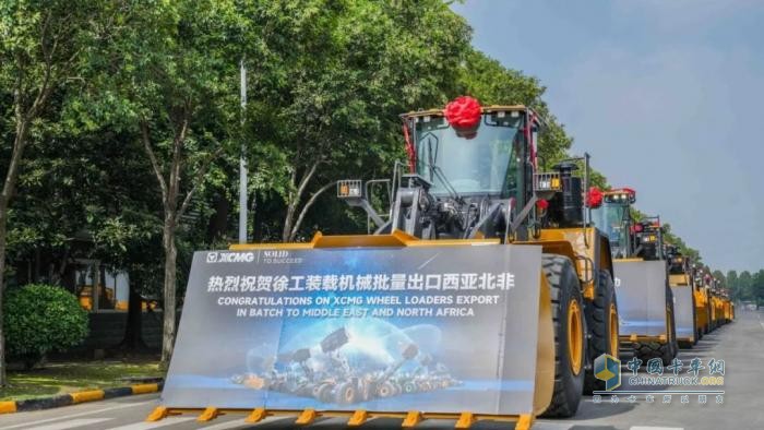 發(fā)車！百臺徐工成套化設(shè)備出口西亞北非