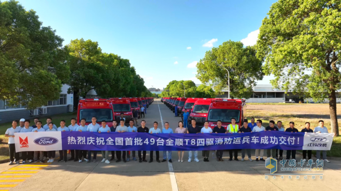 實力見證！JSV江鈴改裝向云南消防救援總隊成功交付49輛全順T8運兵車！