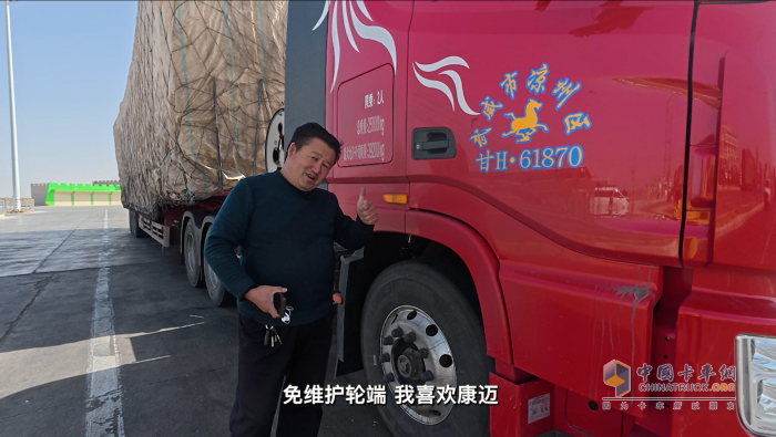 康邁輪端配東風(fēng)，程師傅20年貨運(yùn)生涯的雙重保障