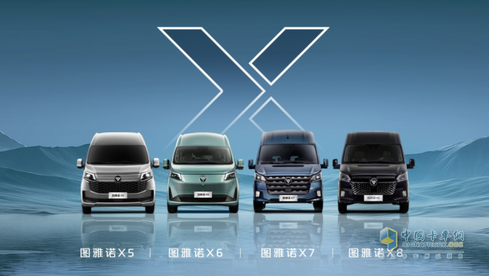 福田圖雅諾X5重磅發(fā)布， “汽車科技魔盒” 打破傳統(tǒng) VAN 價(jià)值邊界