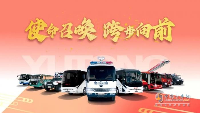 宇通專用車2025年開工盛典燃情開啟！