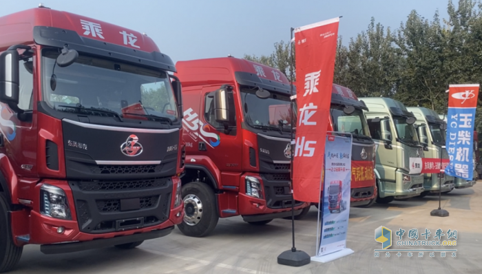 可靠產(chǎn)品、優(yōu)質(zhì)服務(wù)，乘龍聯(lián)合玉柴舉辦超值狂歡購車季活動