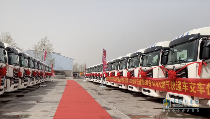 豪沃配濰柴 財源滾滾來 中國重汽豪沃MAX燃氣快遞車交付石家莊大客戶！