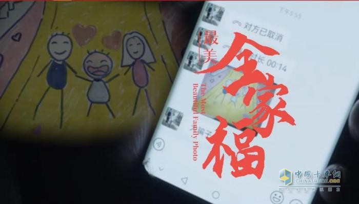 中國(guó)重汽2025年賀歲短?。憾ǜ裥腋r(shí)光 傳遞愛(ài)與溫暖