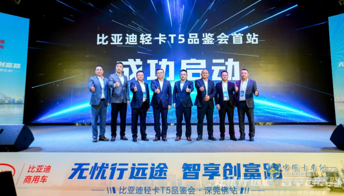 比亞迪輕卡T5大電量版重磅首發(fā)！現(xiàn)場簽約836臺！