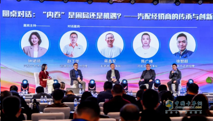 共商趨勢(shì)，引領(lǐng)發(fā)展，2024商用車后市場年度大會(huì)圓滿落幕