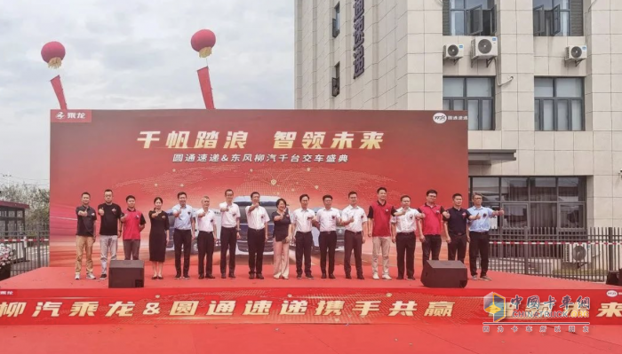 交付1050臺！康明斯為圓通速遞注入高效動能