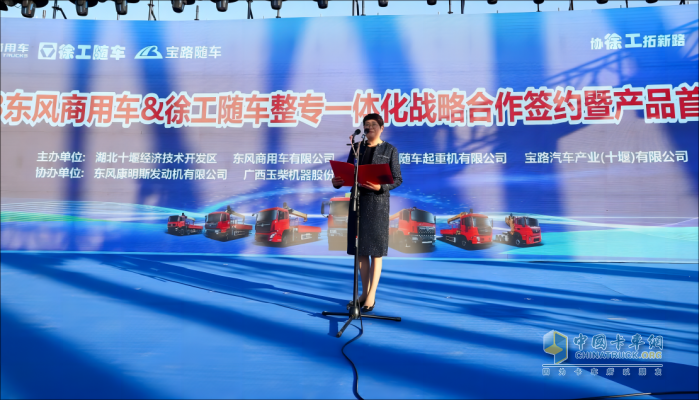 雙品牌一體化  東風(fēng)商用車攜手徐工隨車共創(chuàng)極致隨車體驗   