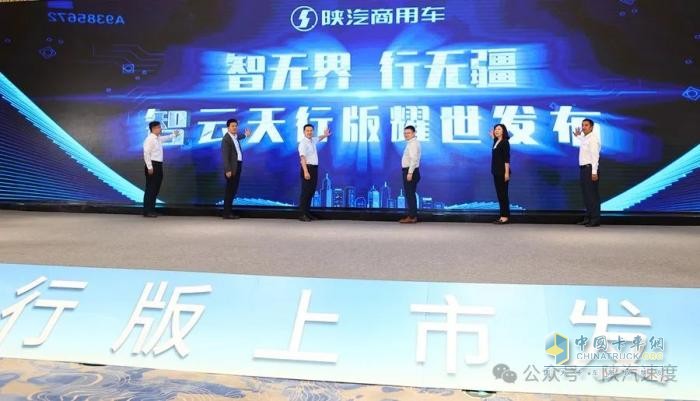 智云天行版上市！打造新能源輕卡引領(lǐng)者