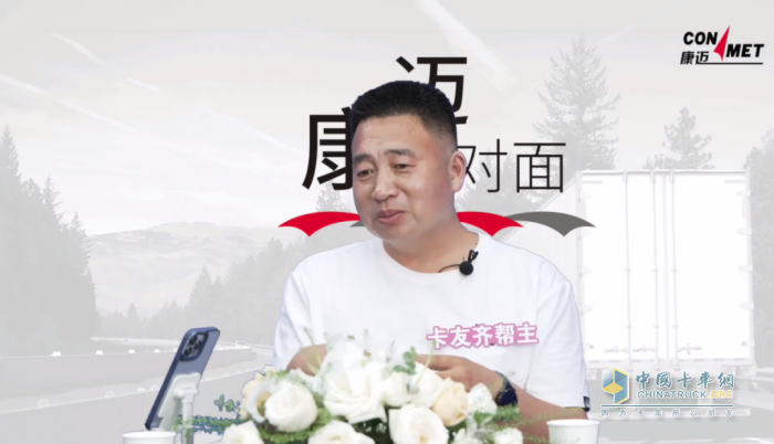 康邁面對面 卡友心中的“寶藏節(jié)目”，盡展行業(yè)魅力與品牌溫度