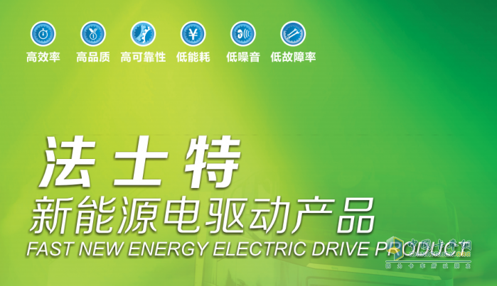 將投放全國(guó)新能源市場(chǎng)！法士特·藍(lán)馳助力開(kāi)啟電驅(qū)動(dòng)系統(tǒng)新時(shí)代