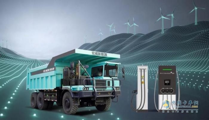 電動礦卡充電速度比轎車快？微宏動力給出答案！